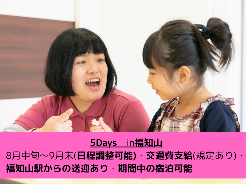 社会福祉法人福知山学園