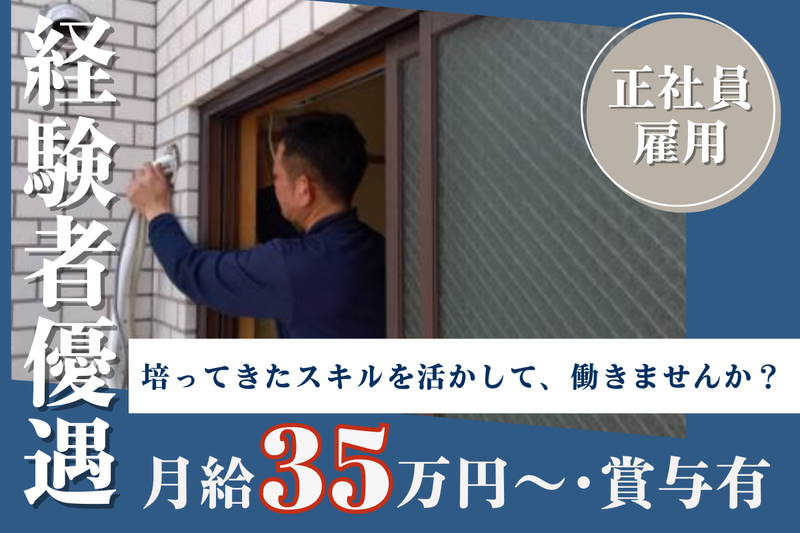 株式会社ケーライフサービスの求人・転職情報