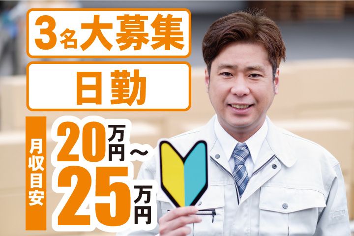 関東名鉄運輸株式会社-0008の求人・転職情報