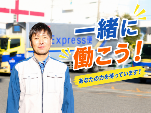 セイノースーパーエクスプレス株式会社の求人・転職情報