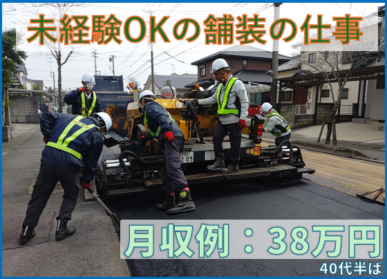 山旺建設株式会社の求人・転職情報