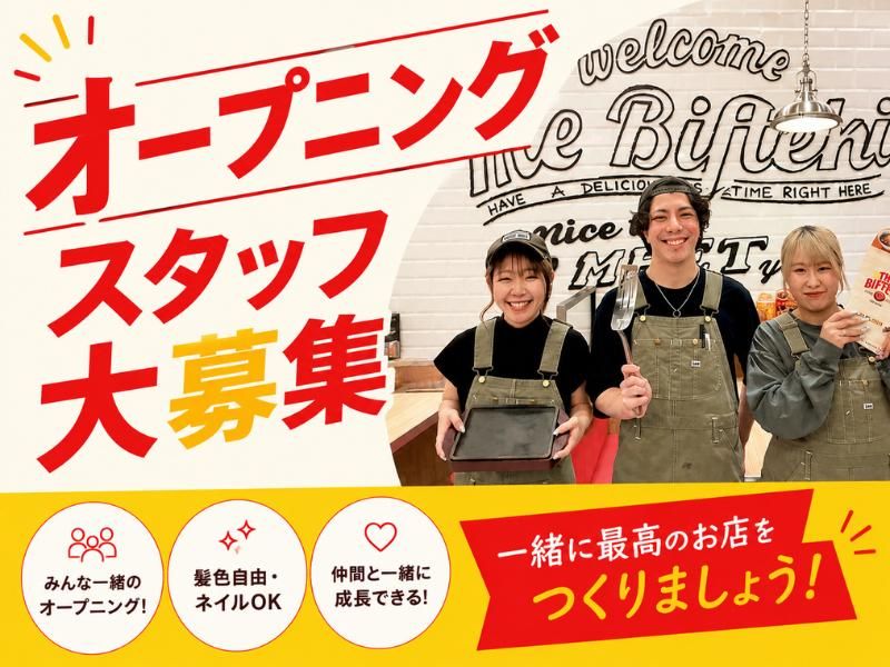 THEBIFTEKI ららぽーと湘南平塚店のアルバイト・バイト求人情報-02