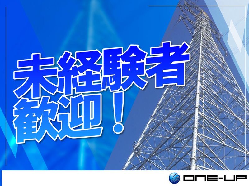 株式会社ONE-UPのアルバイト・バイト求人情報-04
