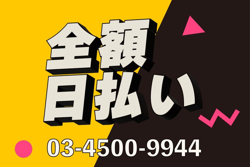 株式会社ビコー(勤務地:東京エリア)の求人情報