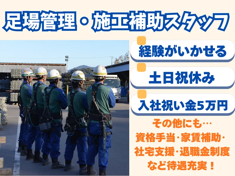 南栄リース株式会社の求人・転職情報