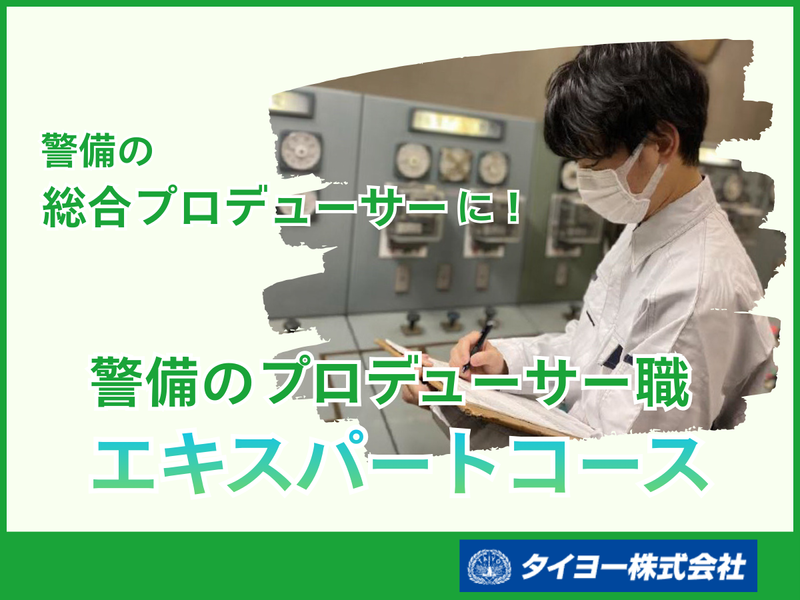 タイヨー株式会社