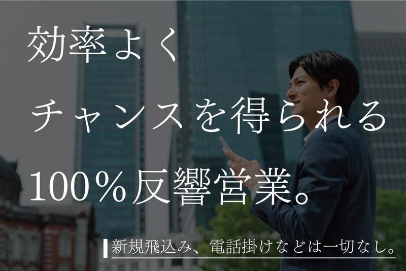 株式会社アイ工務店　浜松展示場の求人・転職情報-02