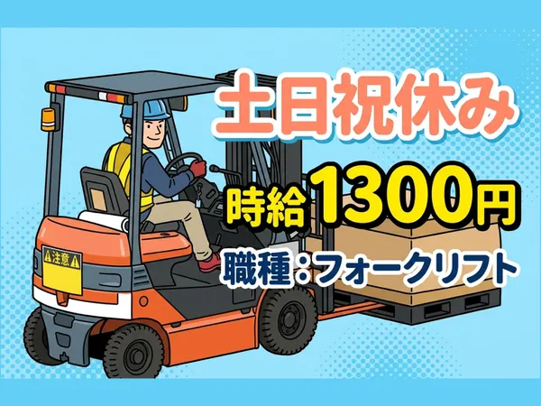 中央キャリアネット株式会社のアルバイト・バイト求人情報