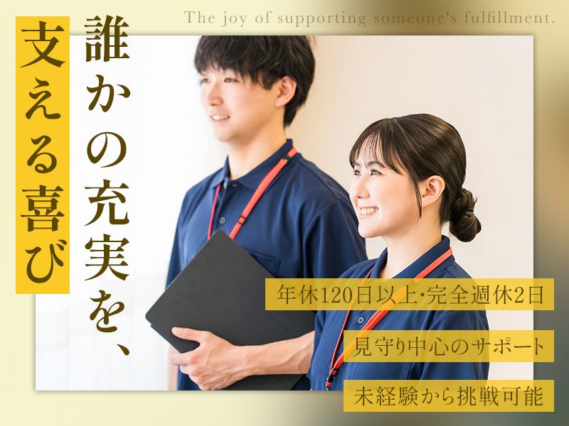 株式会社ウイルワンの求人・転職情報