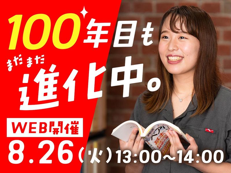 中西金属工業株式会社