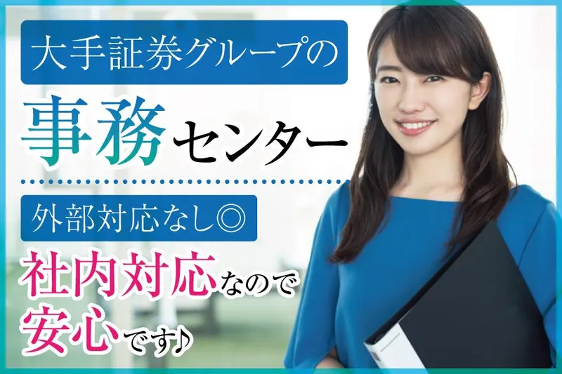 株式会社ジャパン・ビジネス・サービス　大阪市北区中之島/肥後橋駅近くのアルバイト・バイト求人情報