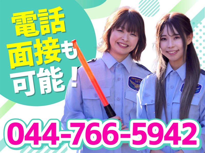 株式会社SRT警備のアルバイト・バイト求人情報-18