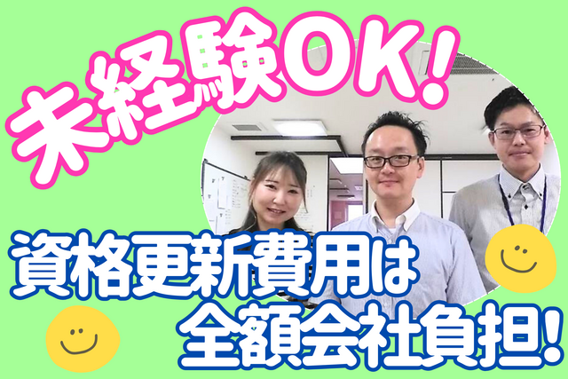 株式会社フロンティア　ウェルスタイル中の島 居宅介護支援事業所の求人・転職情報