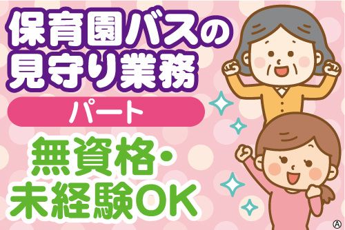 有限会社ケイジェイエムのアルバイト・バイト求人情報-01