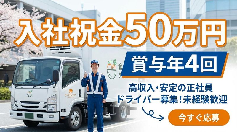 有隣グループ　習志野車庫のアルバイト・バイト求人情報-02