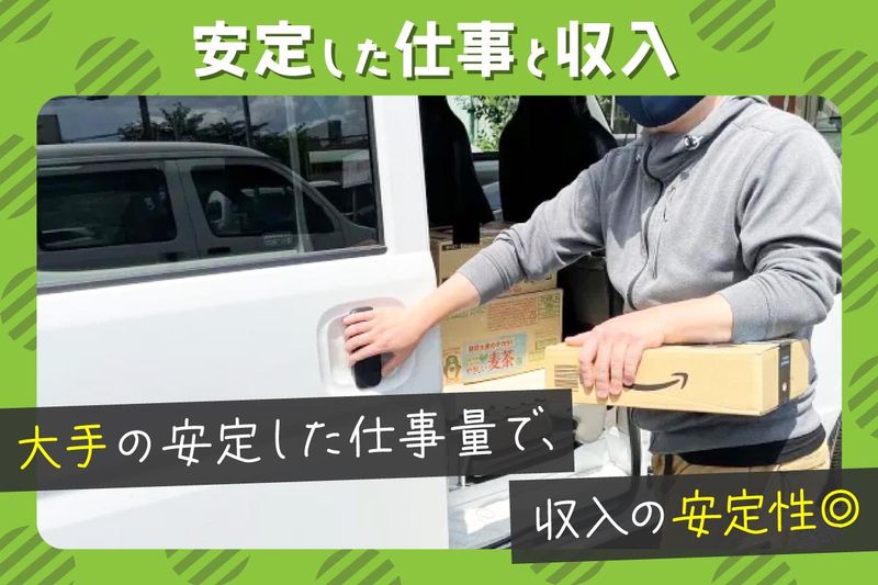 株式会社NXコミュニティのアルバイト・バイト求人情報-02