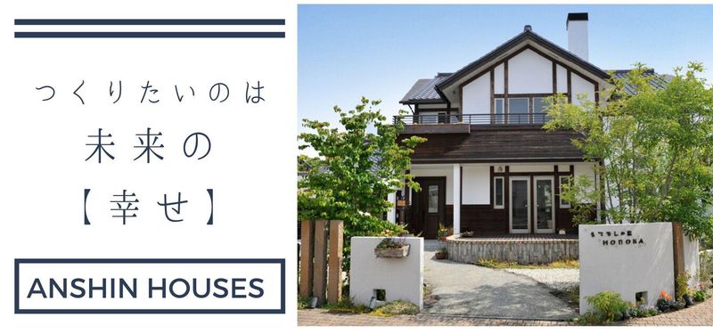 アンシン建設工業株式会社　本社のアルバイト・バイト求人情報-05