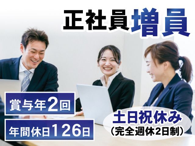 深谷税理士事務所の求人・転職情報