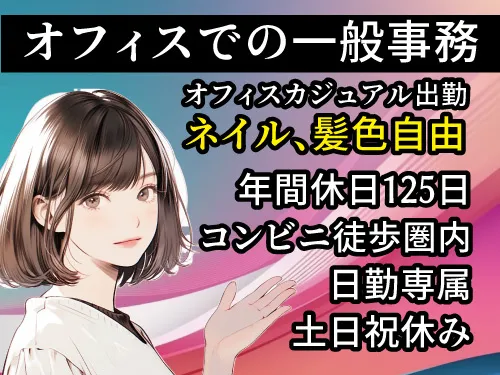 株式会社ワークパワーのアルバイト・バイト求人情報