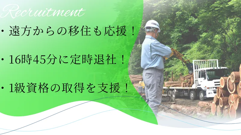 株式会社山商の求人・転職情報
