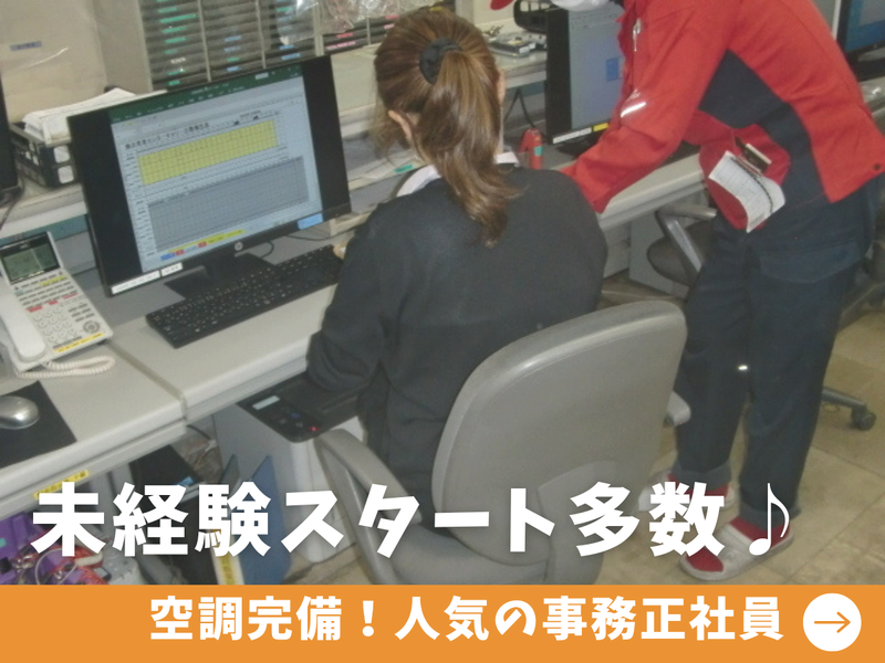 湘南物流株式会社の求人・転職情報