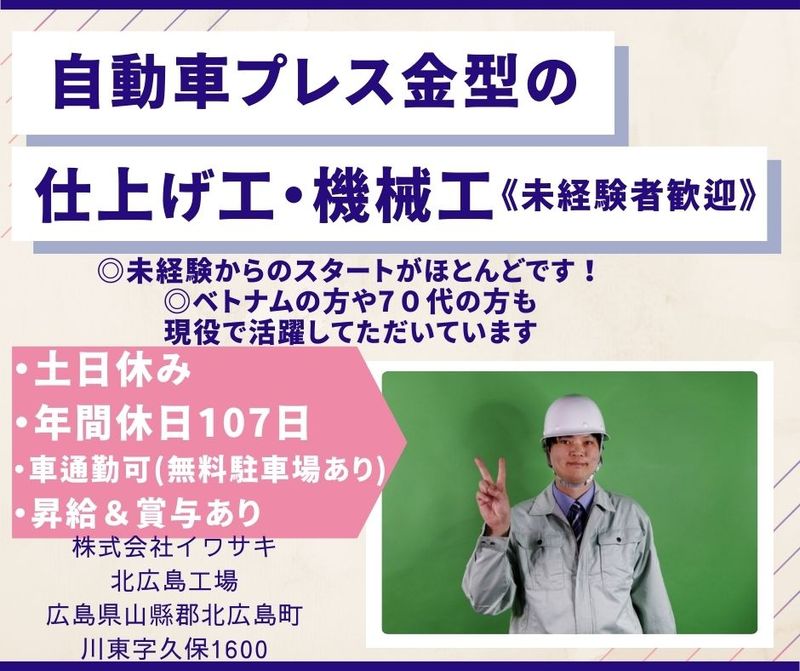 求人画像