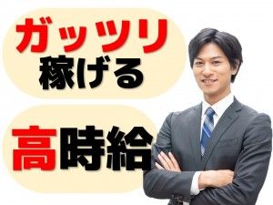 株式会社ジャストヒューマンネットワークの求人情報