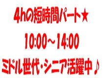 太平ビルサービス株式会社のアルバイト・バイト求人情報-12