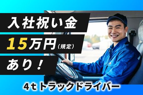 株式会社ヤマガタの求人・転職情報