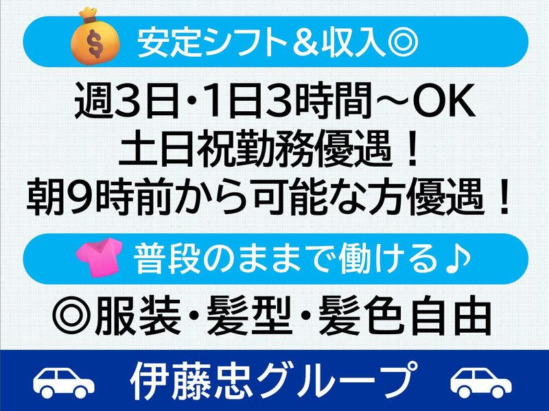 株式会社WECARS(ウィーカーズ)　福岡コンタクトセンター/7cctの派遣求人情報