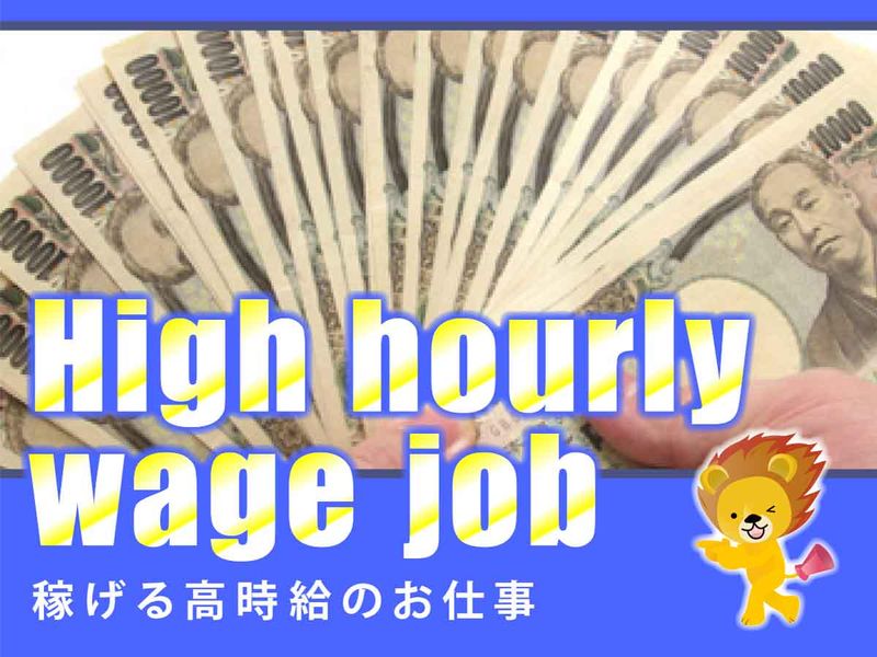 株式会社トーコー　滋賀支店のアルバイト・バイト求人情報-03