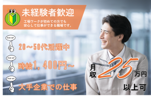 株式会社日本コンコードシステムのアルバイト・バイト求人情報-21