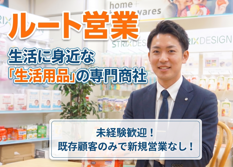 株式会社YUWAホールディングスの求人・転職情報