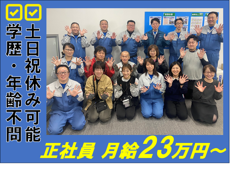 新柏倉庫株式会社-0003の求人・転職情報