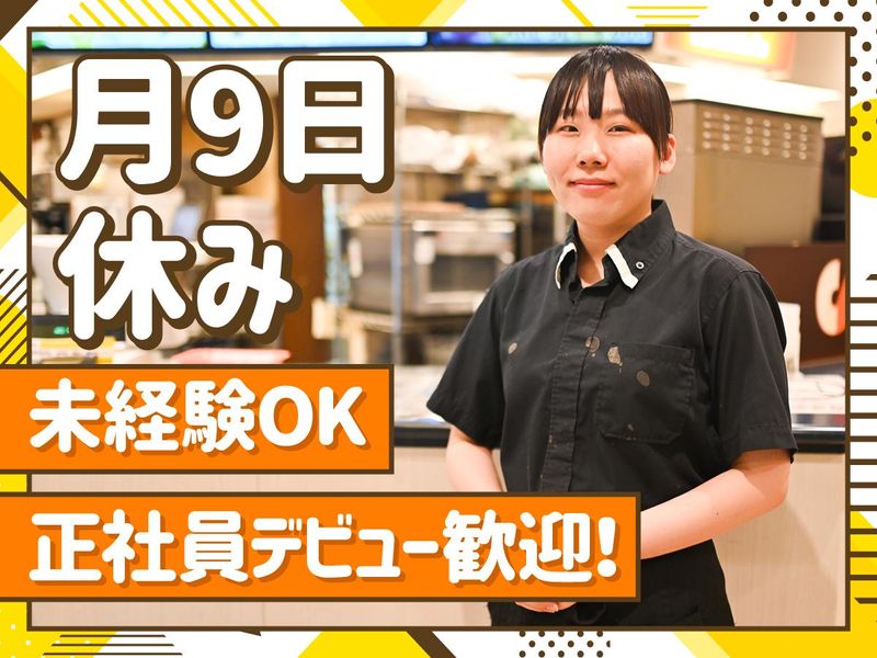 神姫フードサービス株式会社の求人・転職情報