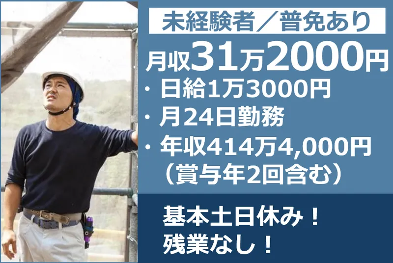 司誠興業の求人・転職情報