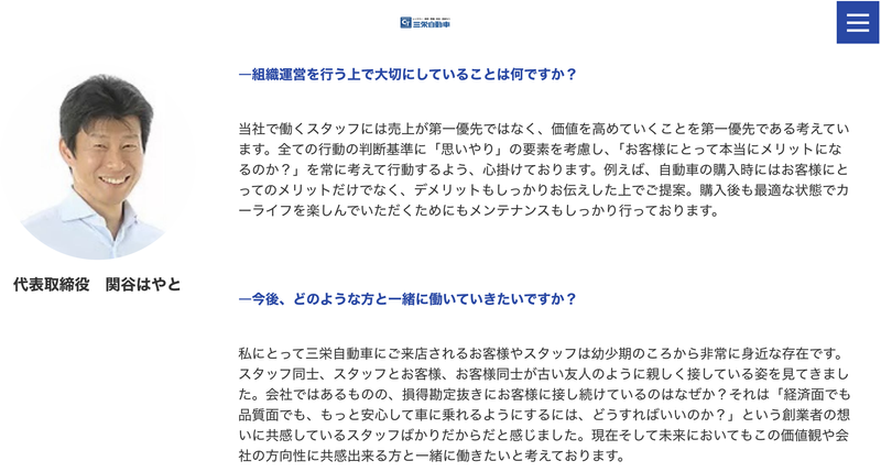三栄自動車リース株式会社のアルバイト・バイト求人情報-03