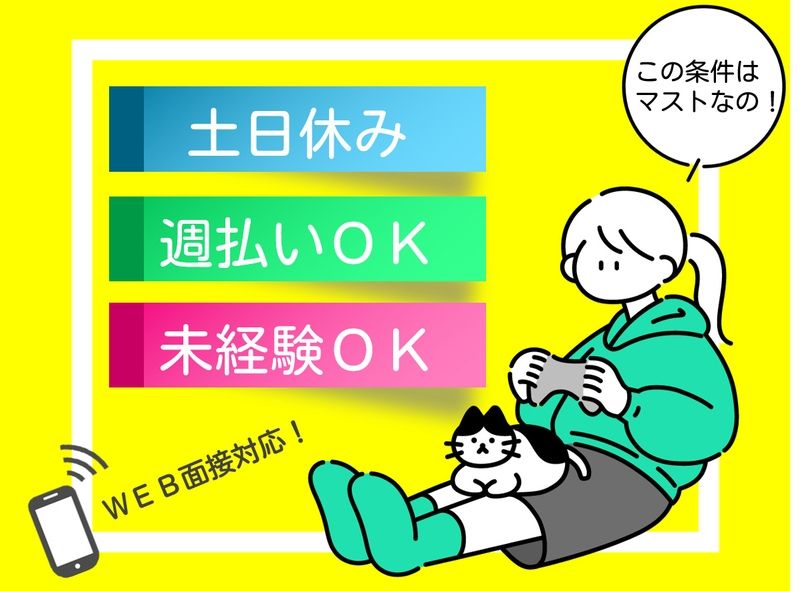 株式会社シグマテックのアルバイト・バイト求人情報-01