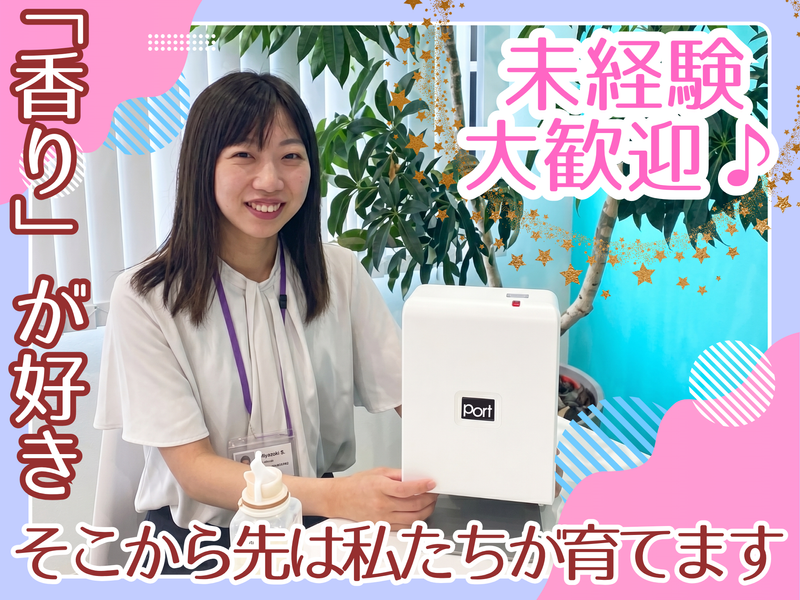 株式会社ポートの求人・転職情報