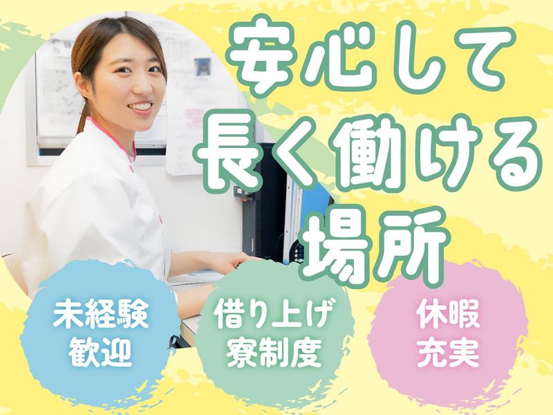 富士産業株式会社(鎌取　晴山苑)のアルバイト・バイト求人情報-18