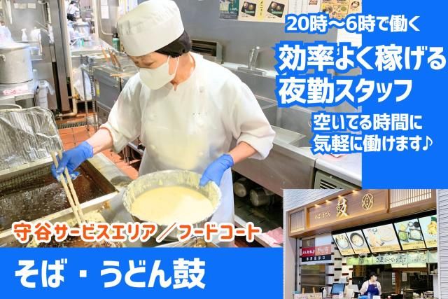小島屋乳業製菓株式会社のアルバイト・バイト求人情報-03