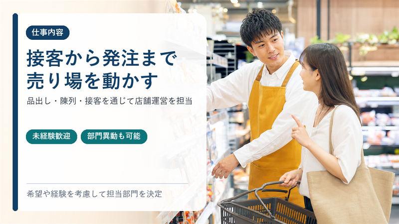 株式会社U&S　駒岡店の求人・転職情報
