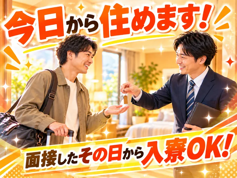 みやこワークス株式会社のアルバイト・バイト求人情報