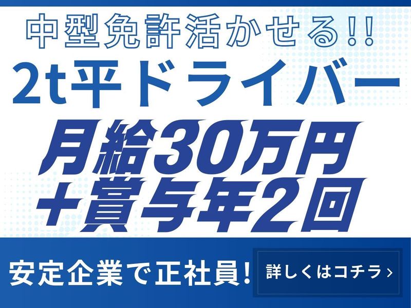 株式会社イガワ　経営企画部の求人・転職情報