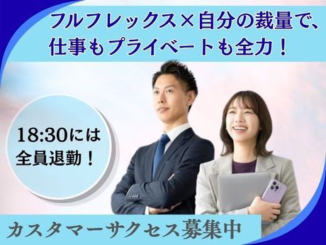 株式会社ウーオ-0019の求人・転職情報