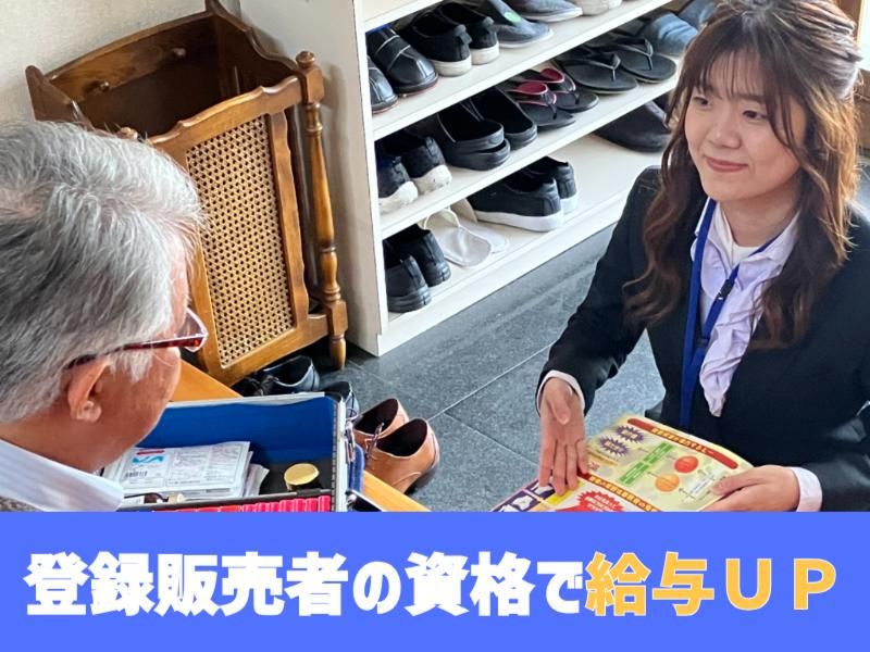 広貫堂河上薬品グループ株式会社　掛川営業所のアルバイト・バイト求人情報-02
