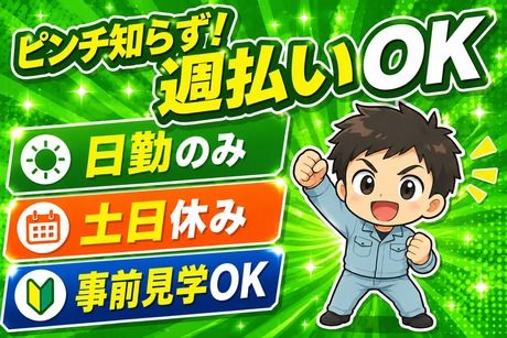 アズコーポレーション株式会社　岡山支店