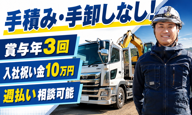 ランドプロ株式会社の求人・転職情報