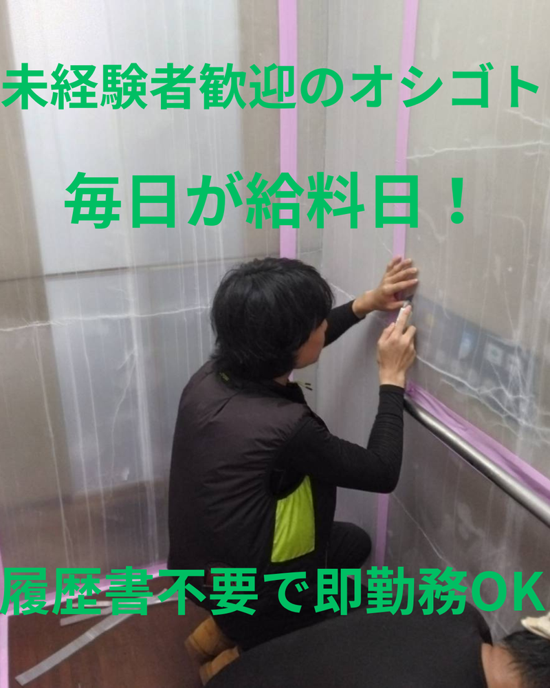 株式会社サーブのアルバイト・バイト求人情報-04