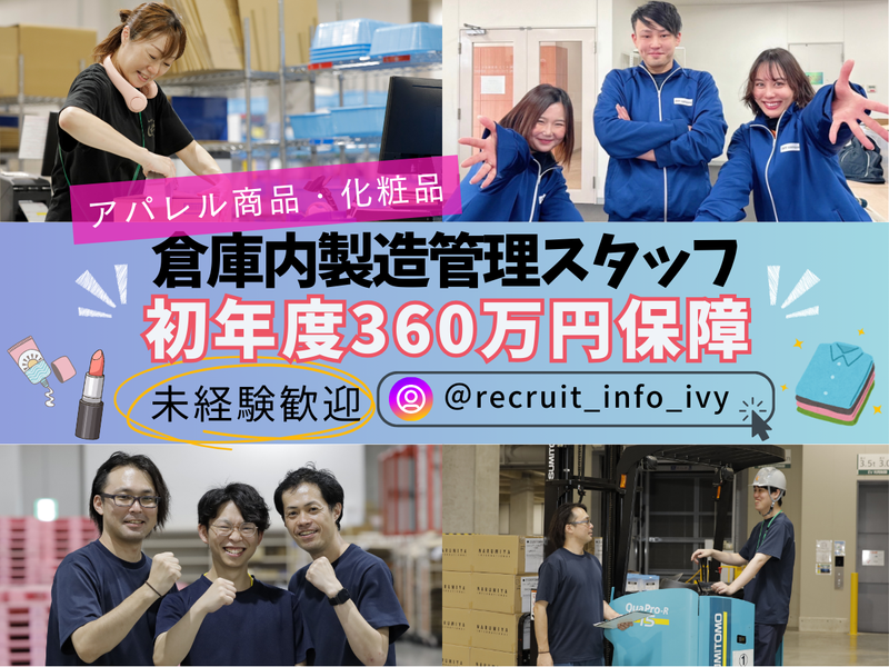 株式会社アイビーカンパニー　新船橋営業所のアルバイト・バイト求人情報-13